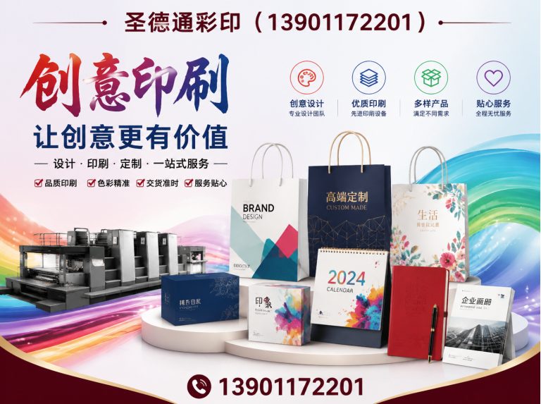 通州区一站式印刷服务展示图